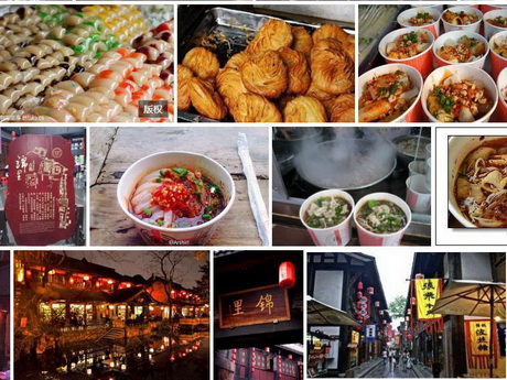 jinli snack street