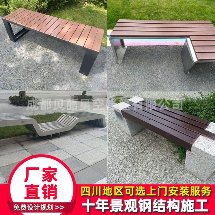 Outdoor leisure wooden steel bench