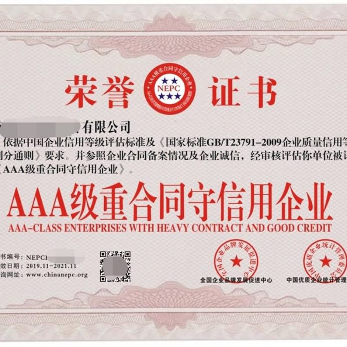 什么是企业信用评价？企业信用评价有那些内容？