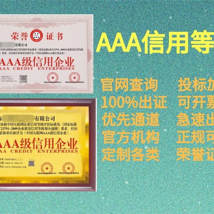 什么是信用评价？企业信用评价有那些内容？