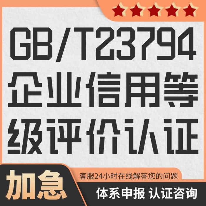 企业信用可以用在那些方面，有那些好处？