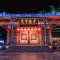How to find stories and interests in Kuanzhai Alley of Chengdu City?