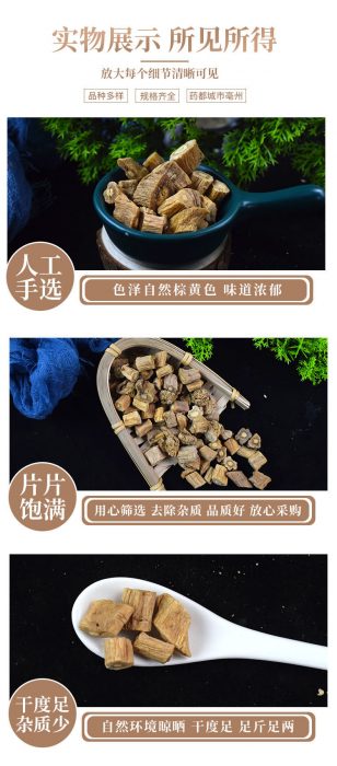 党参健脾益肺 稻城一手特产军哥