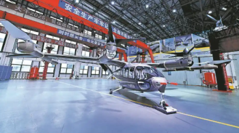 AEROFUGIA eVTOL business inspection